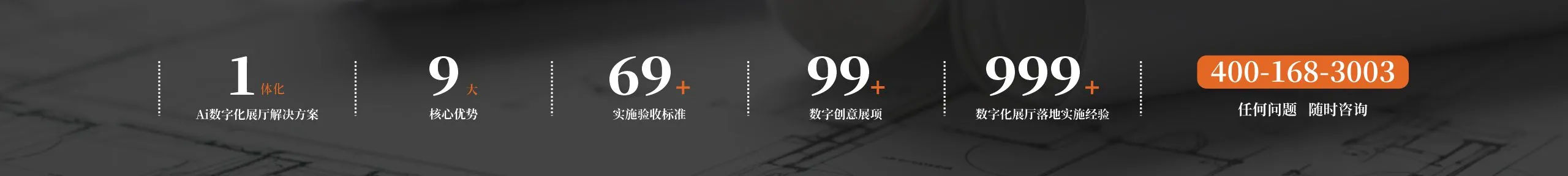 企业信息底部