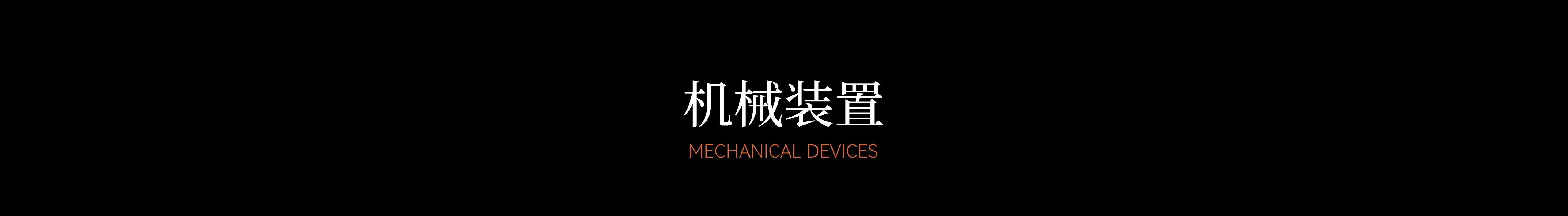 艺术装置标题
