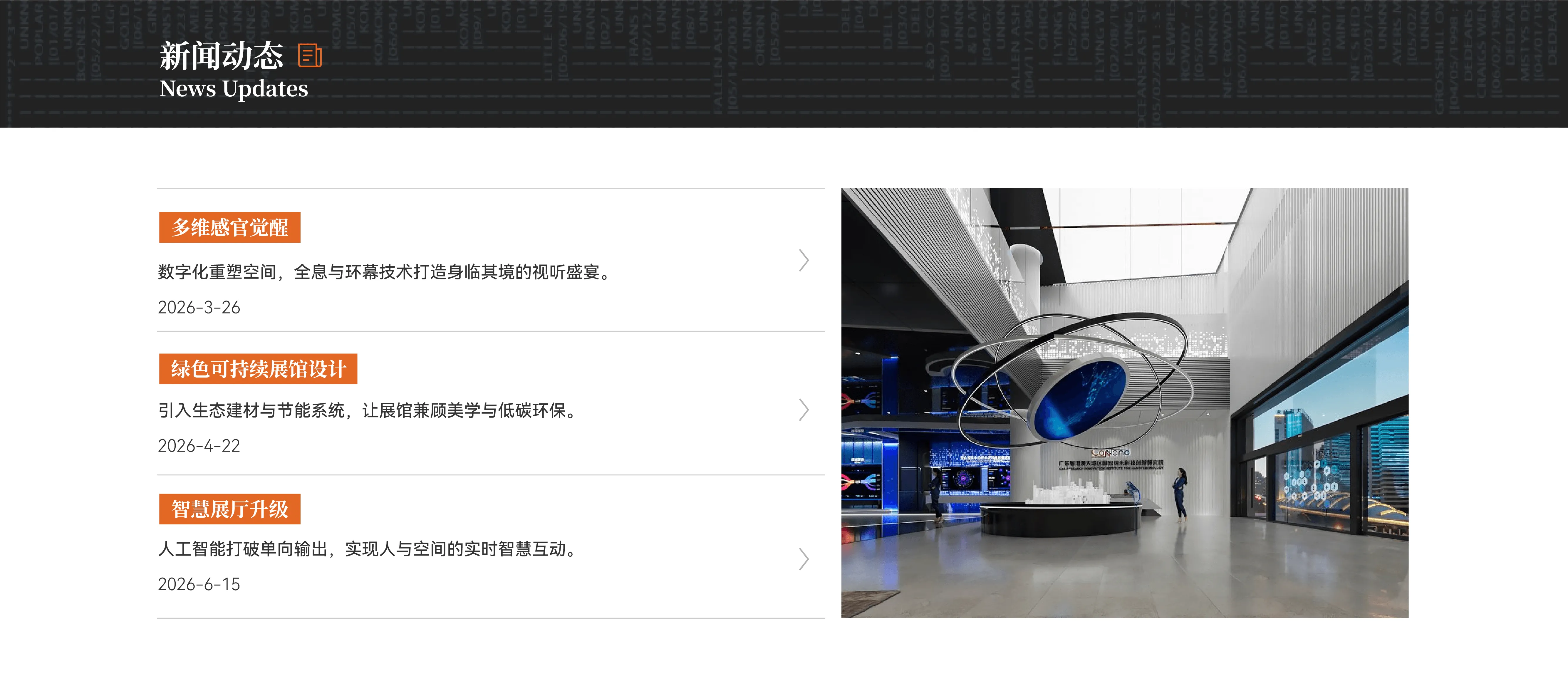 新闻动态